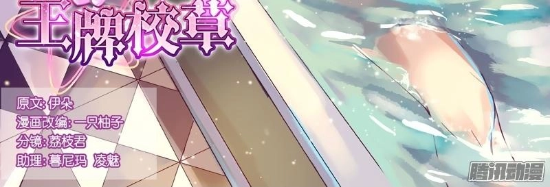 Vương Bài Giáo Thảo Chapter 14 - 2