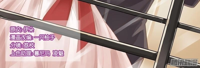 Vương Bài Giáo Thảo Chapter 17 - 2