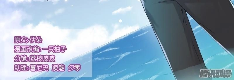 Vương Bài Giáo Thảo Chapter 35 - 2