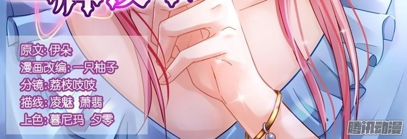 Vương Bài Giáo Thảo Chapter 44 - 2