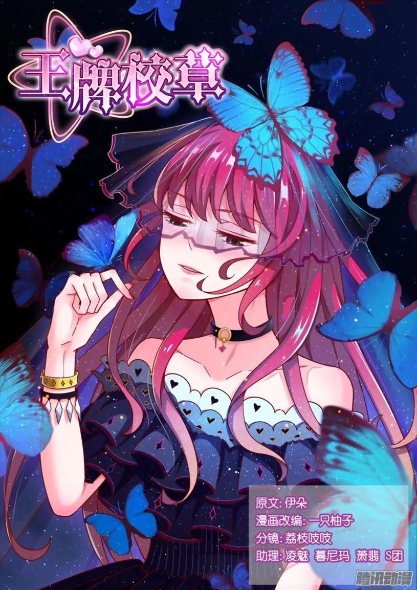 Vương Bài Giáo Thảo Chapter 64 - 1