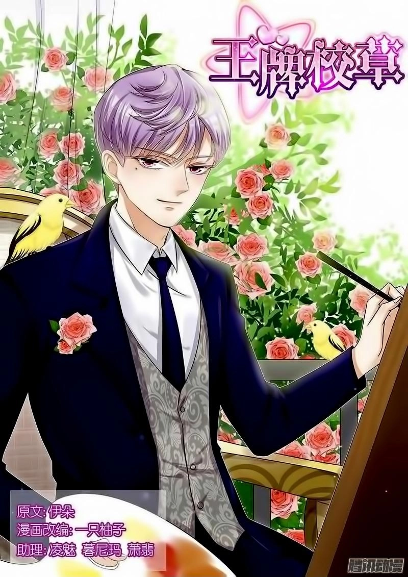 Vương Bài Giáo Thảo Chapter 133 - 1