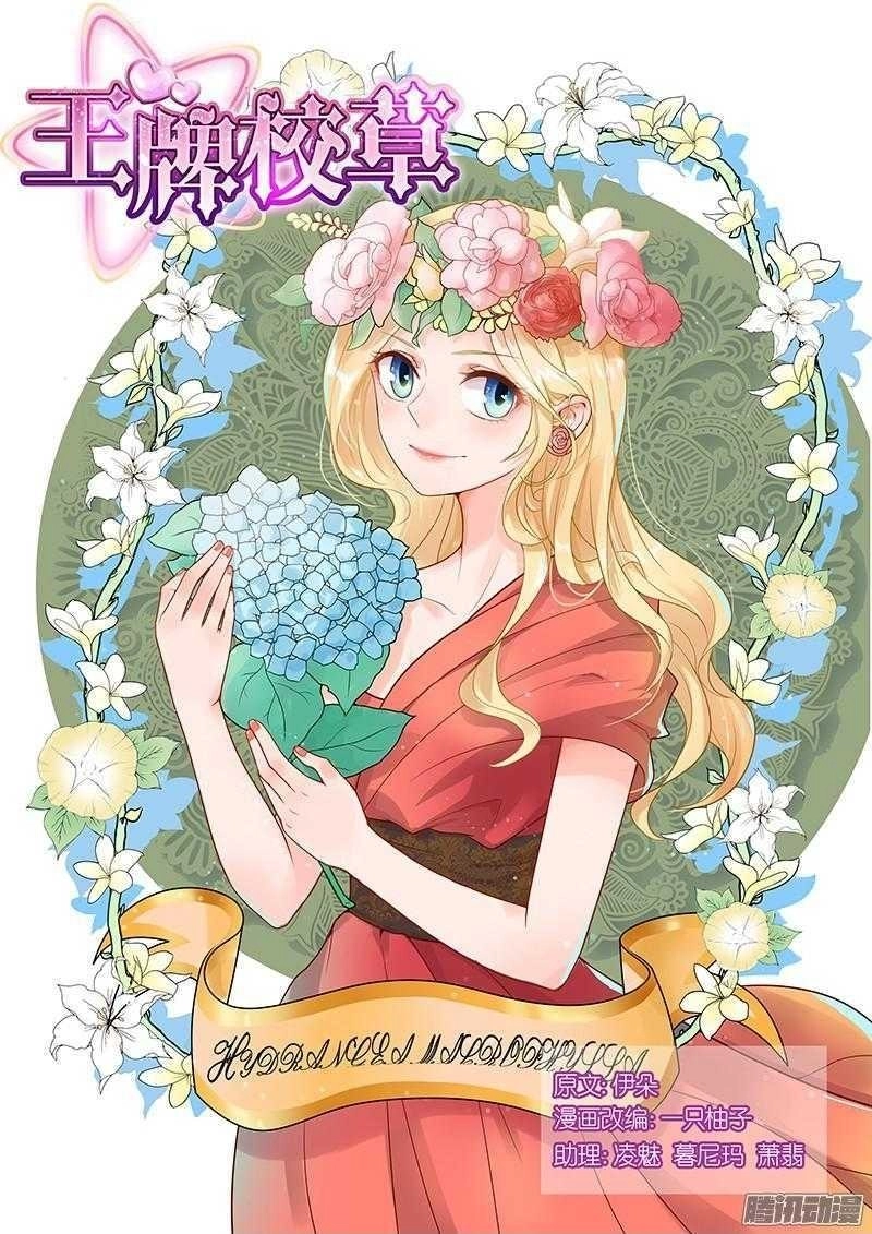 Vương Bài Giáo Thảo Chapter 137 - 1