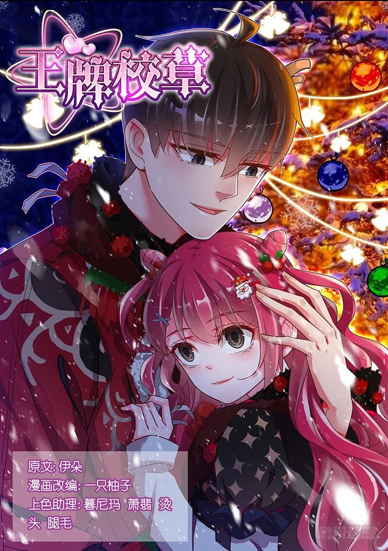 Vương Bài Giáo Thảo Chapter 151 - 1