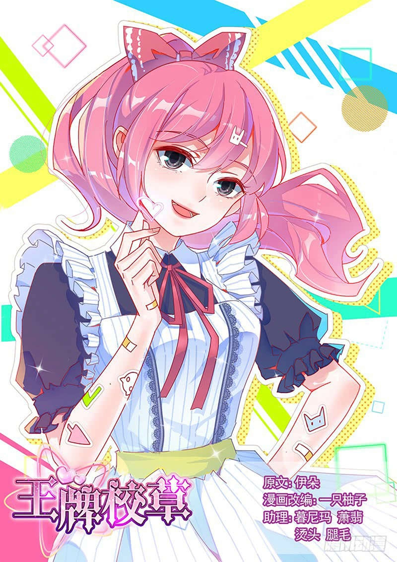 Vương Bài Giáo Thảo Chapter 211 - 2