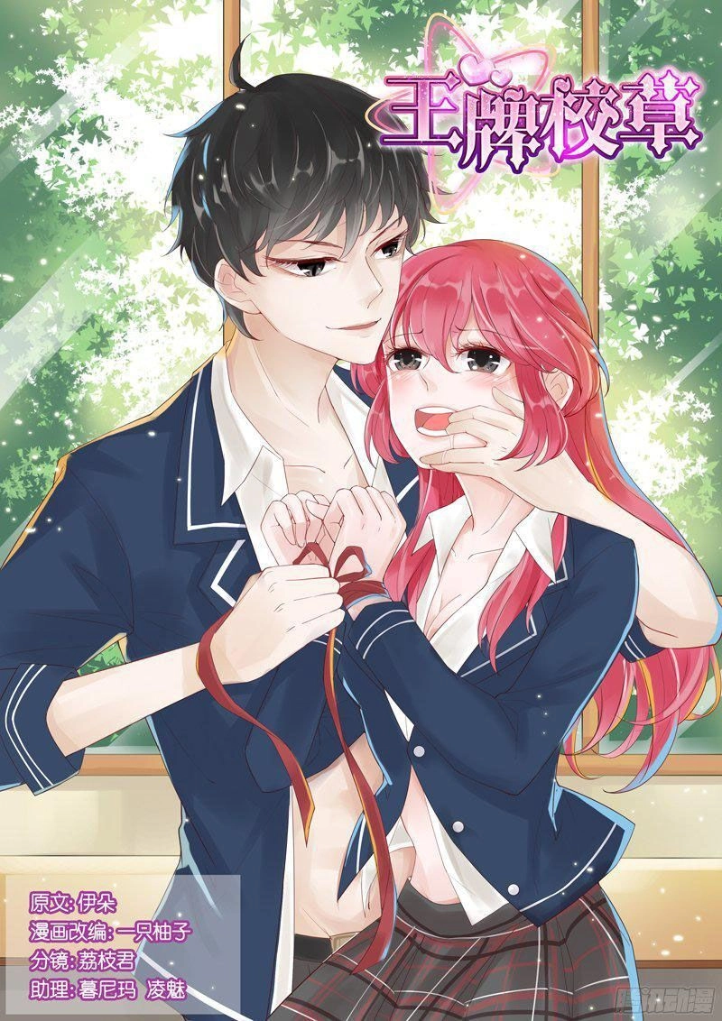 Vương Bài Giáo Thảo Chapter 234 - 2