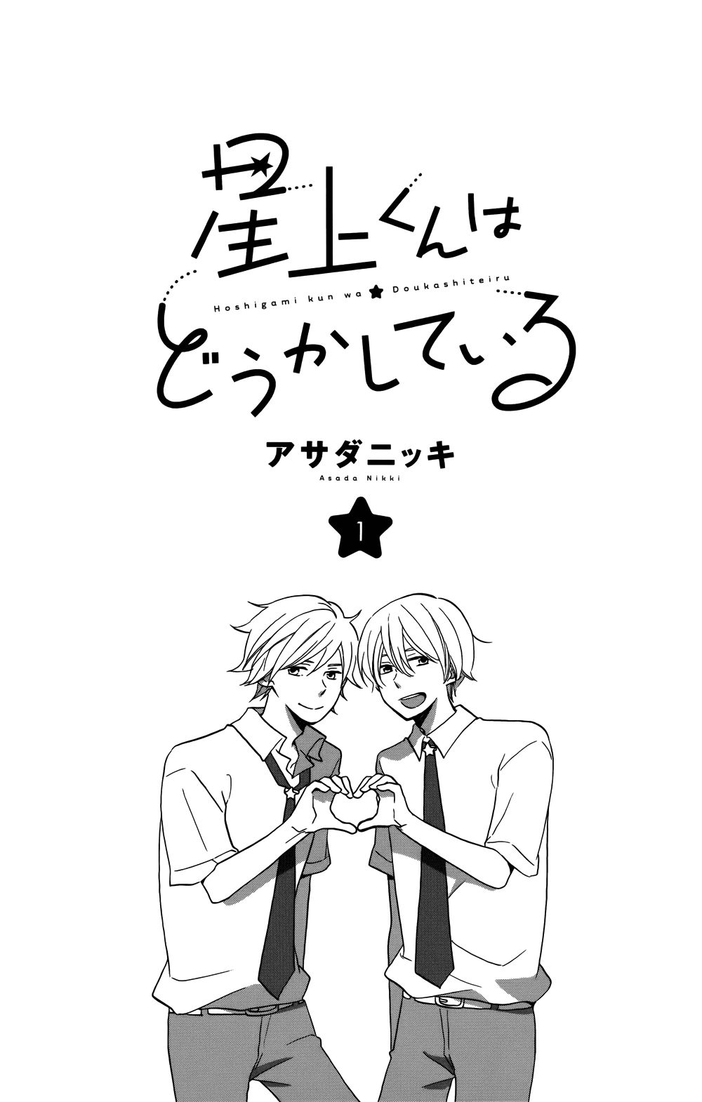 Hoshigami-Kun Wa Douka Shite Iru Chapter 1 - 3