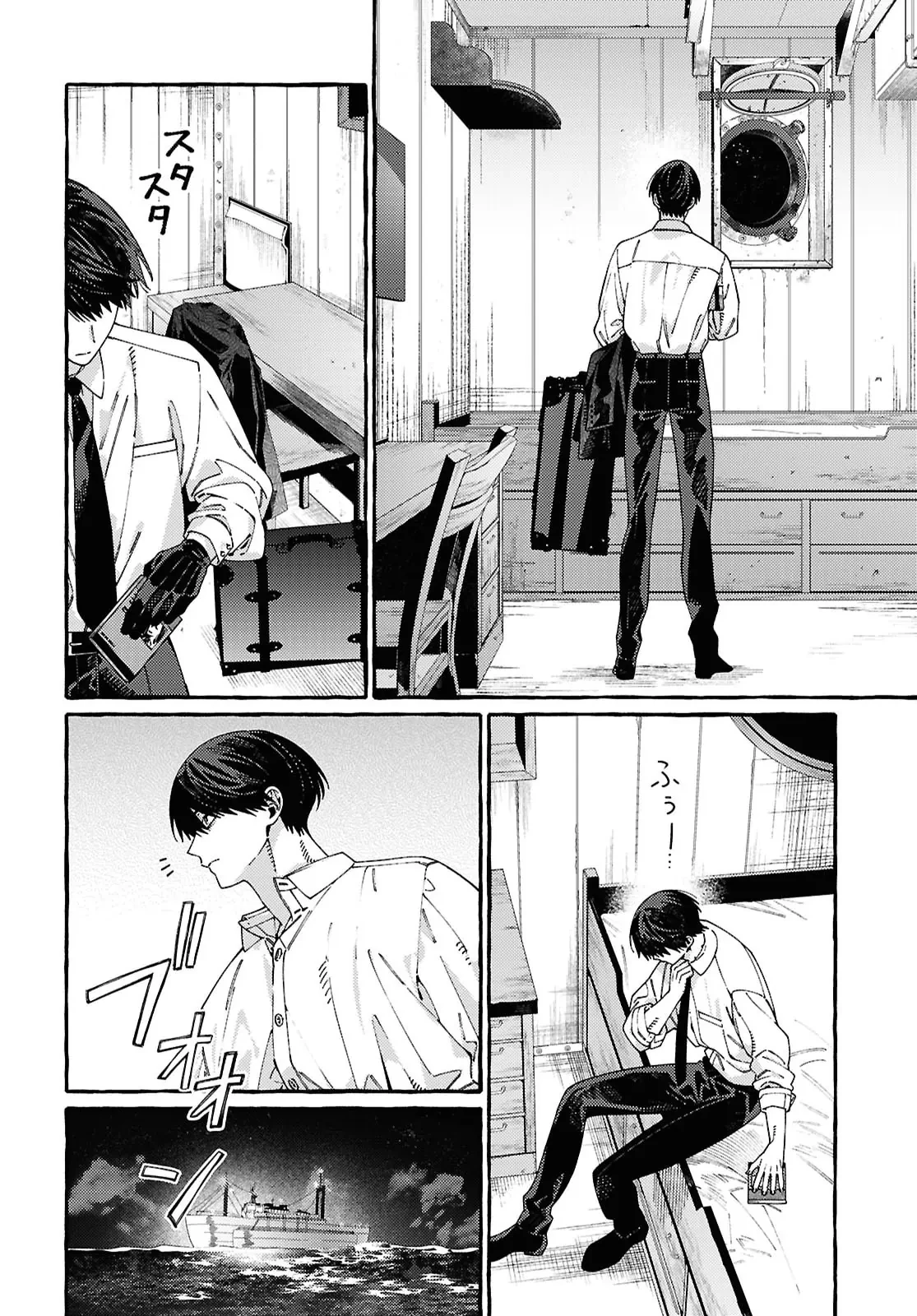 Ooe: Phần Ariake Chapter 1 - 64
