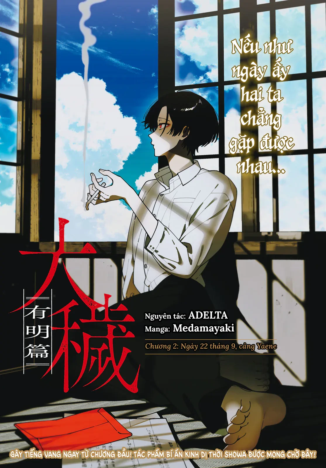 Ooe: Phần Ariake Chapter 2 - 3