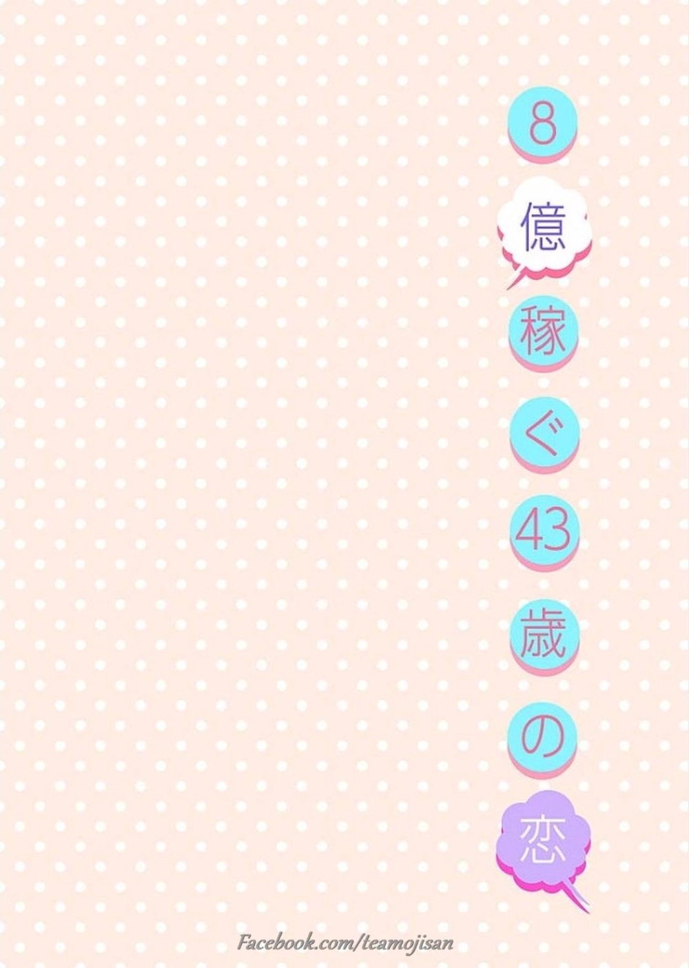 8 Oku Kasegu 43-Sai No Koi Chapter 1 - 46