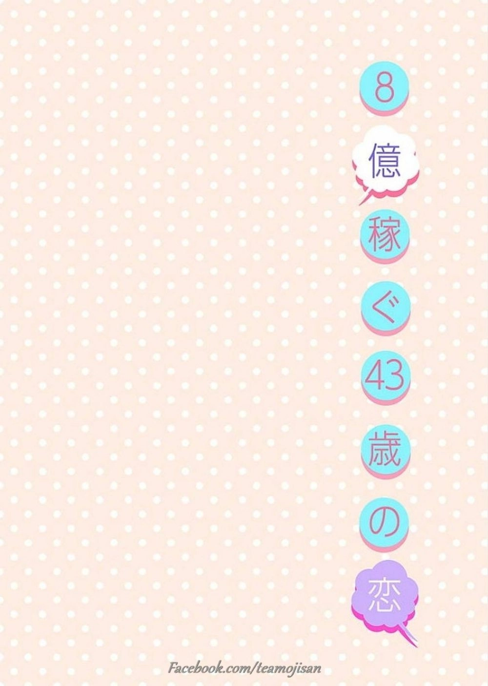 8 Oku Kasegu 43-Sai No Koi Chapter 2 - 42