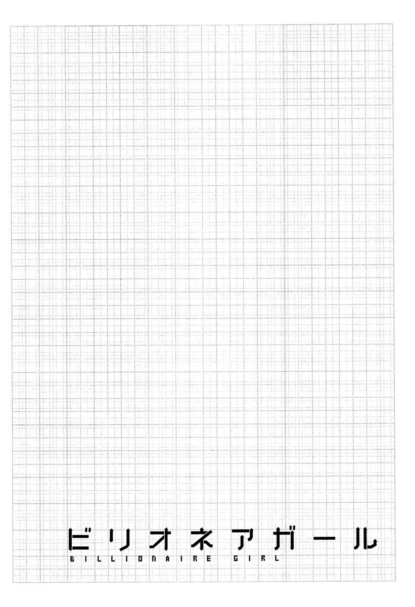 Billionaire Girl Chapter 9 - 29