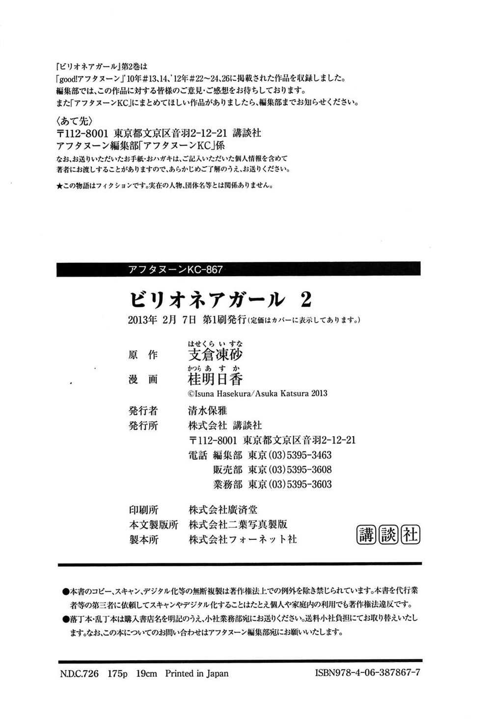 Billionaire Girl Chapter 11 - 38