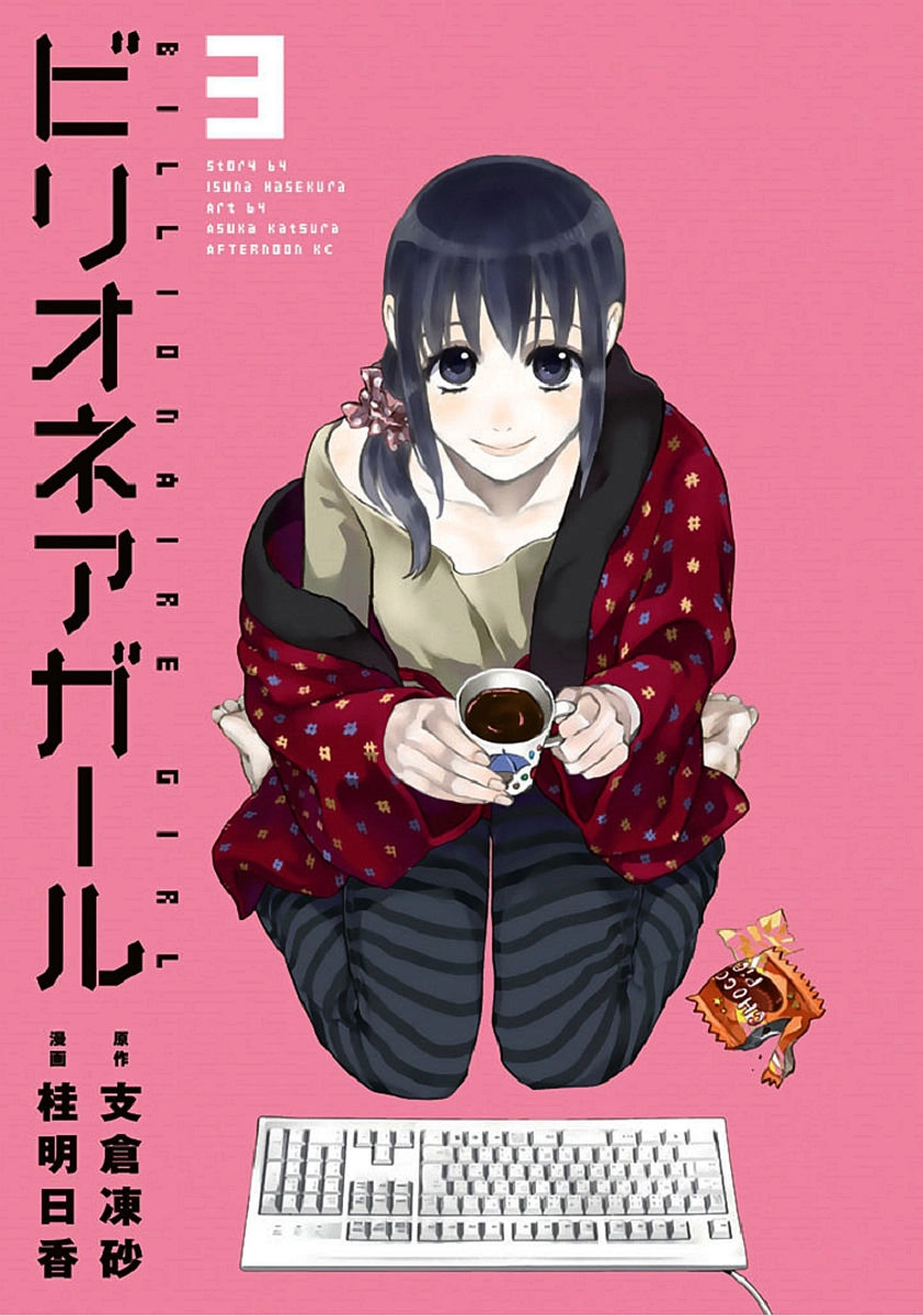 Billionaire Girl Chapter 12 - 4