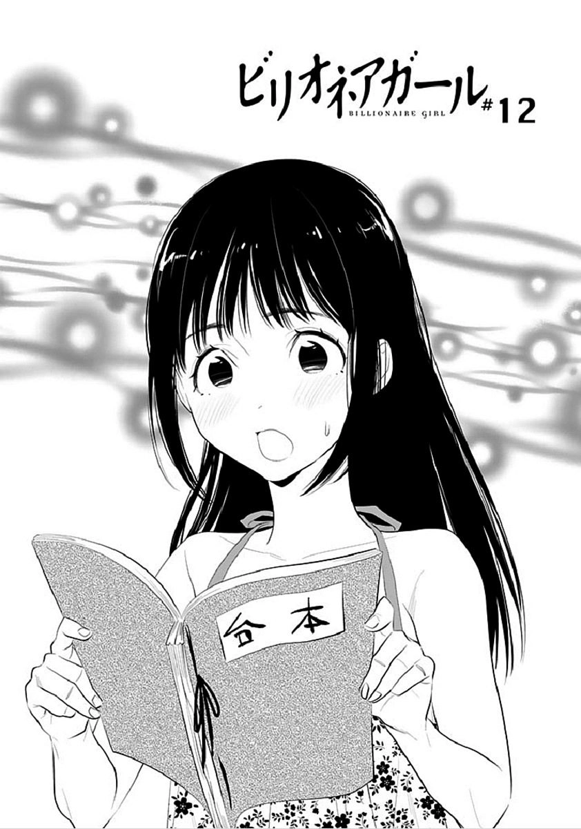 Billionaire Girl Chapter 12 - 6