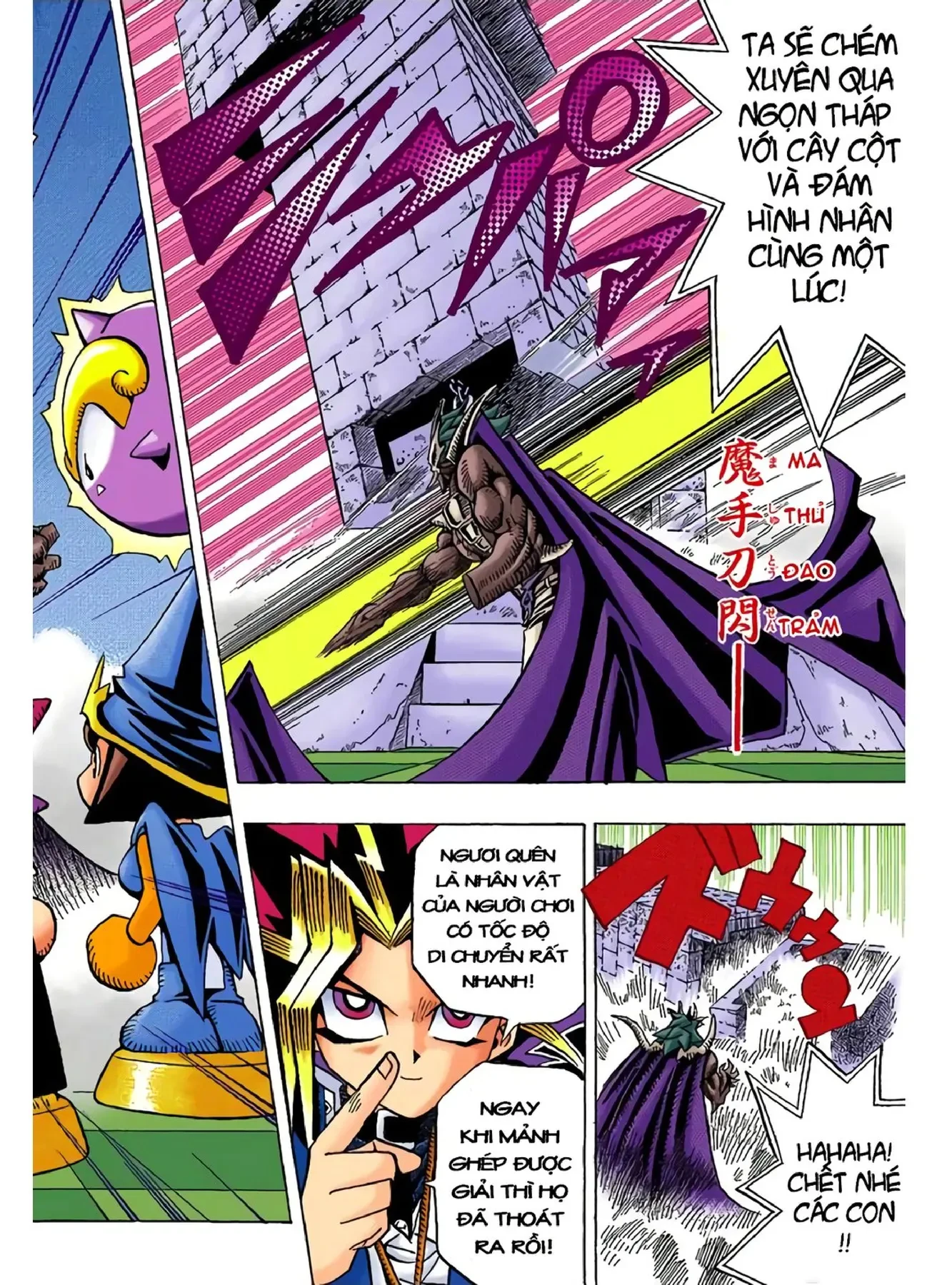 Yu-Gi-Oh (Official Colored) Chapter 55 - 19