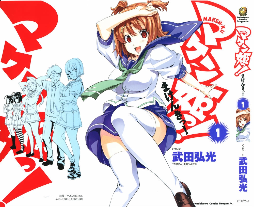 Maken Ki Chapter 1 - 2