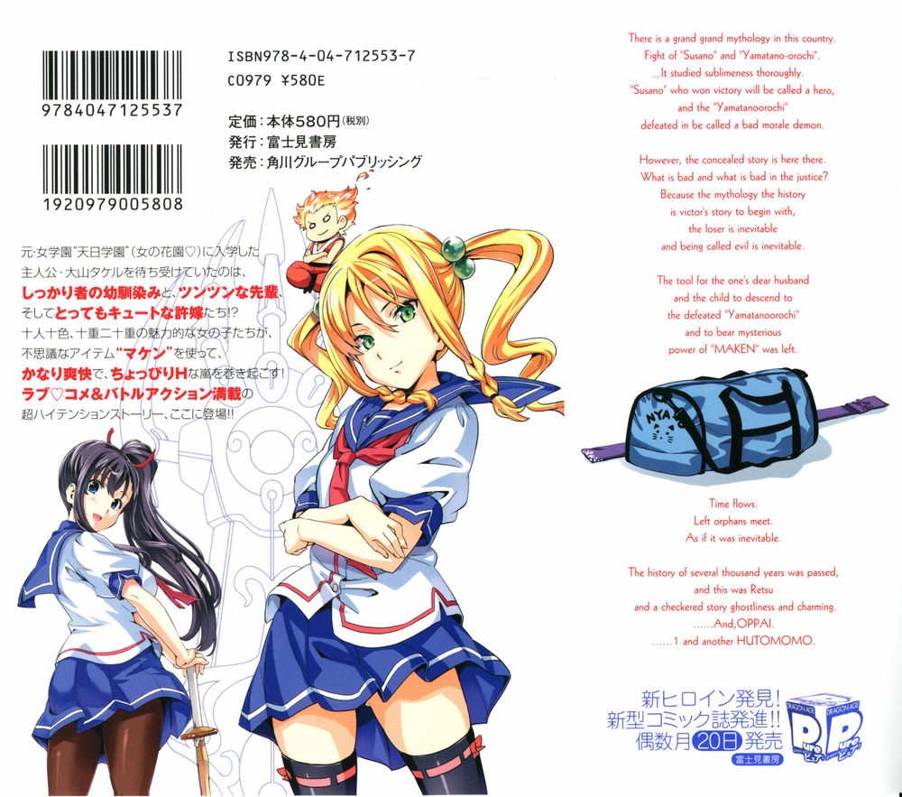 Maken Ki Chapter 1 - 3