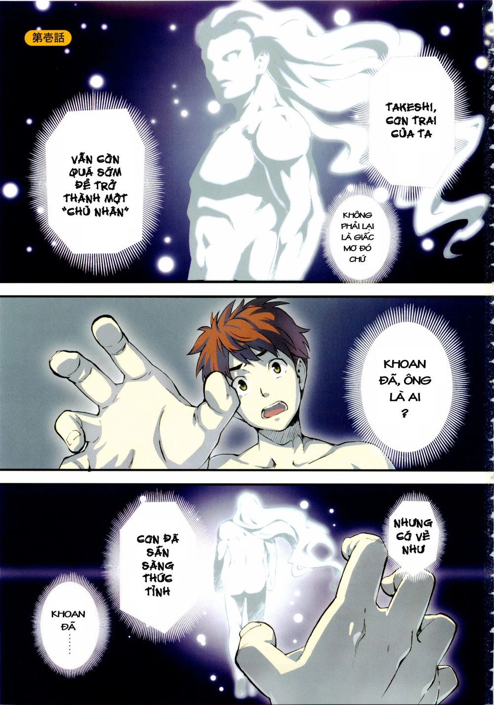 Maken Ki Chapter 1 - 4