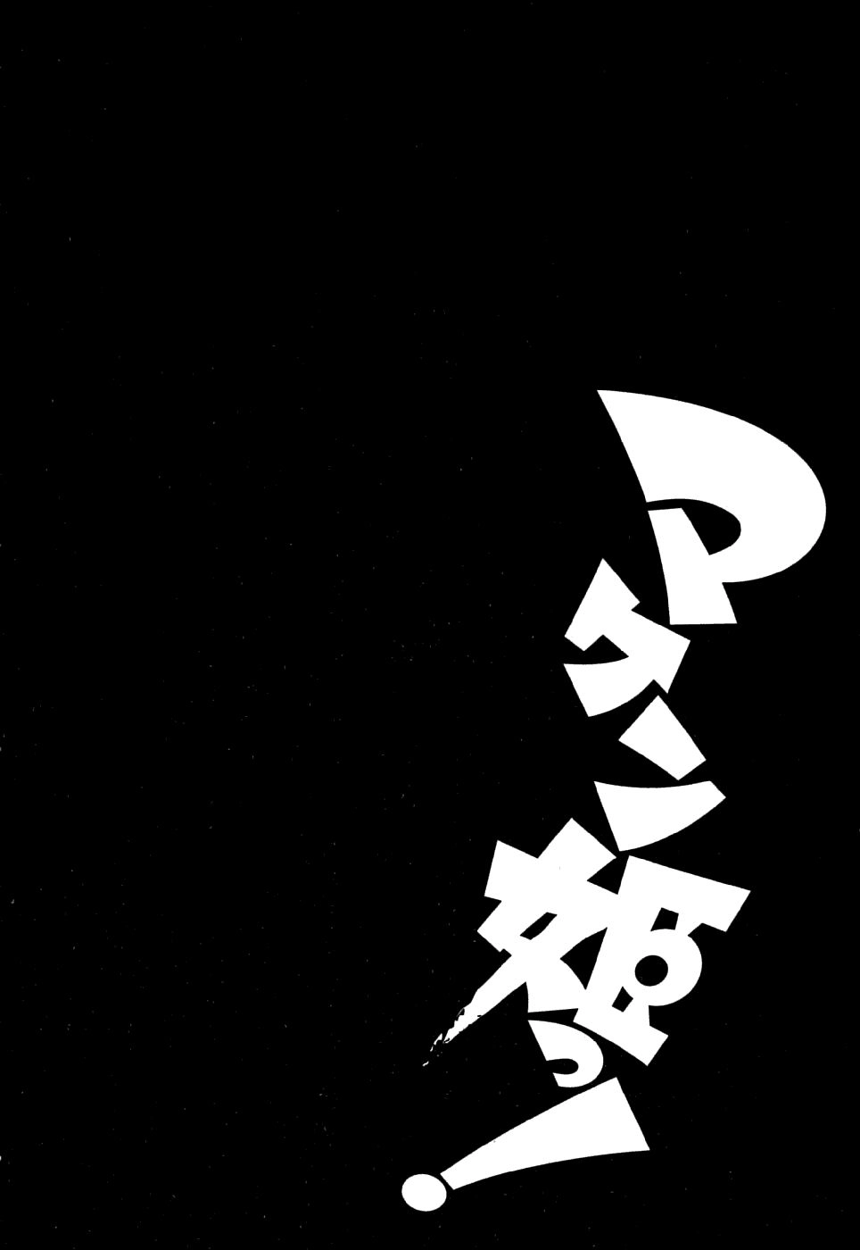 Maken Ki Chapter 7 - 34