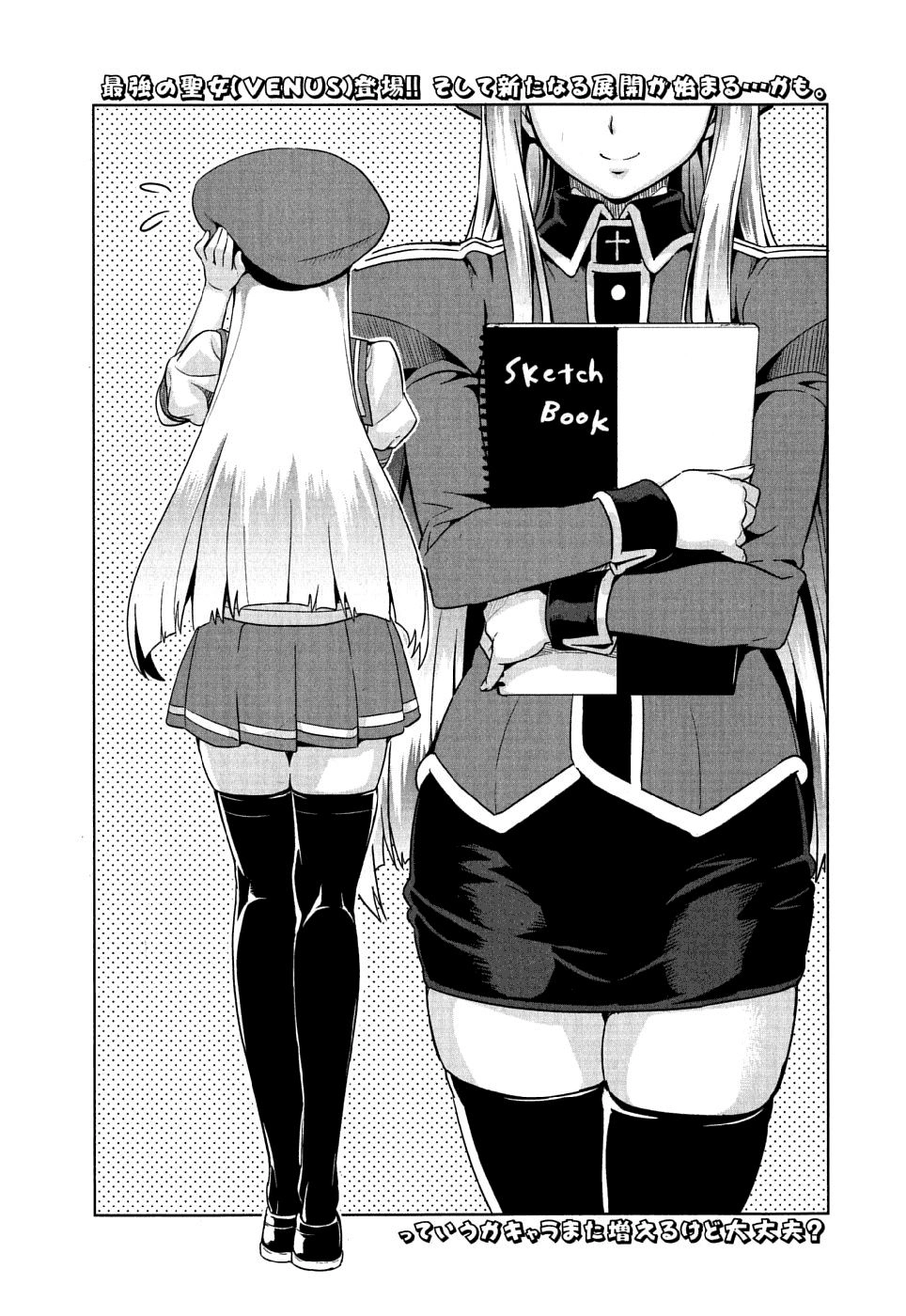 Maken Ki Chapter 10 - 40