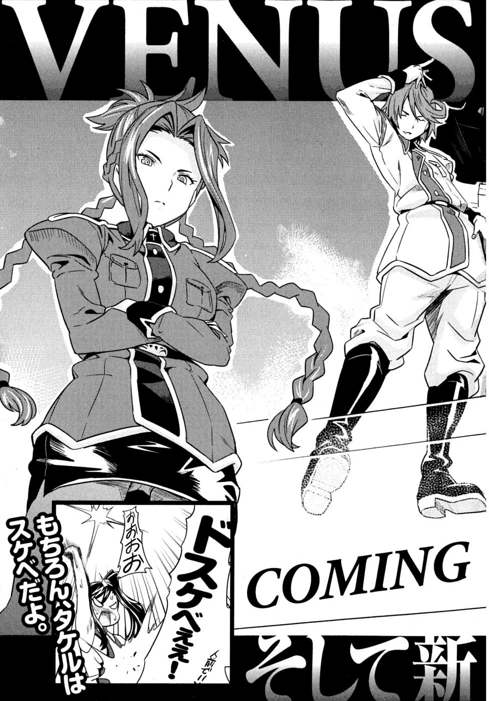 Maken Ki Chapter 10 - 42