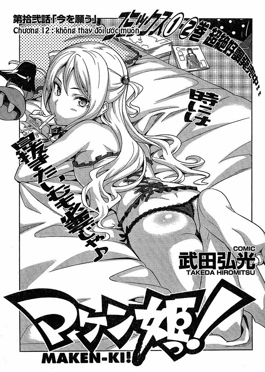 Maken Ki Chapter 12 - 3