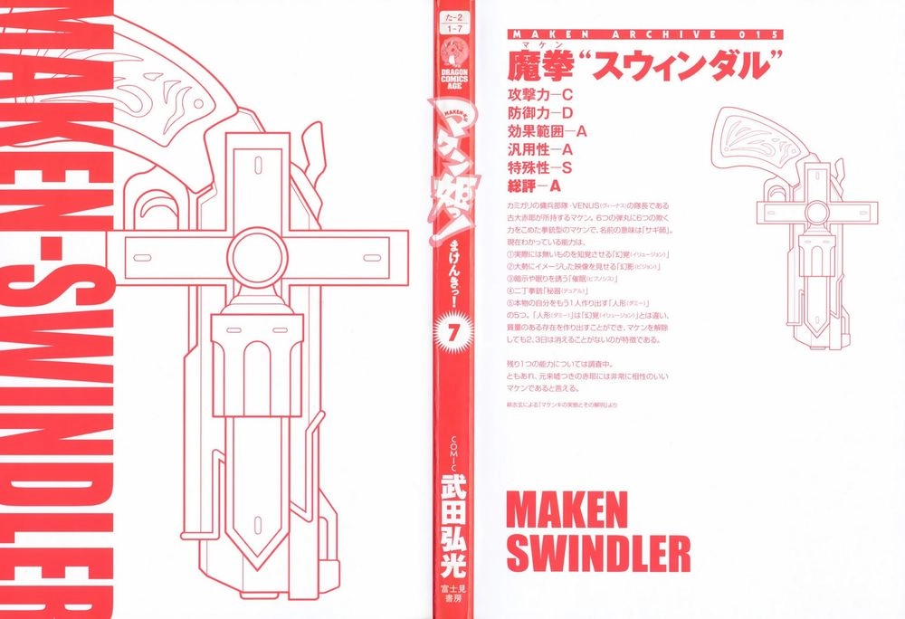 Maken Ki Chapter 34 - 3