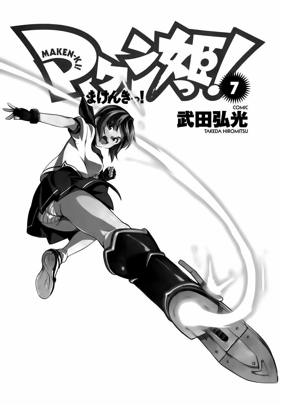 Maken Ki Chapter 34 - 4