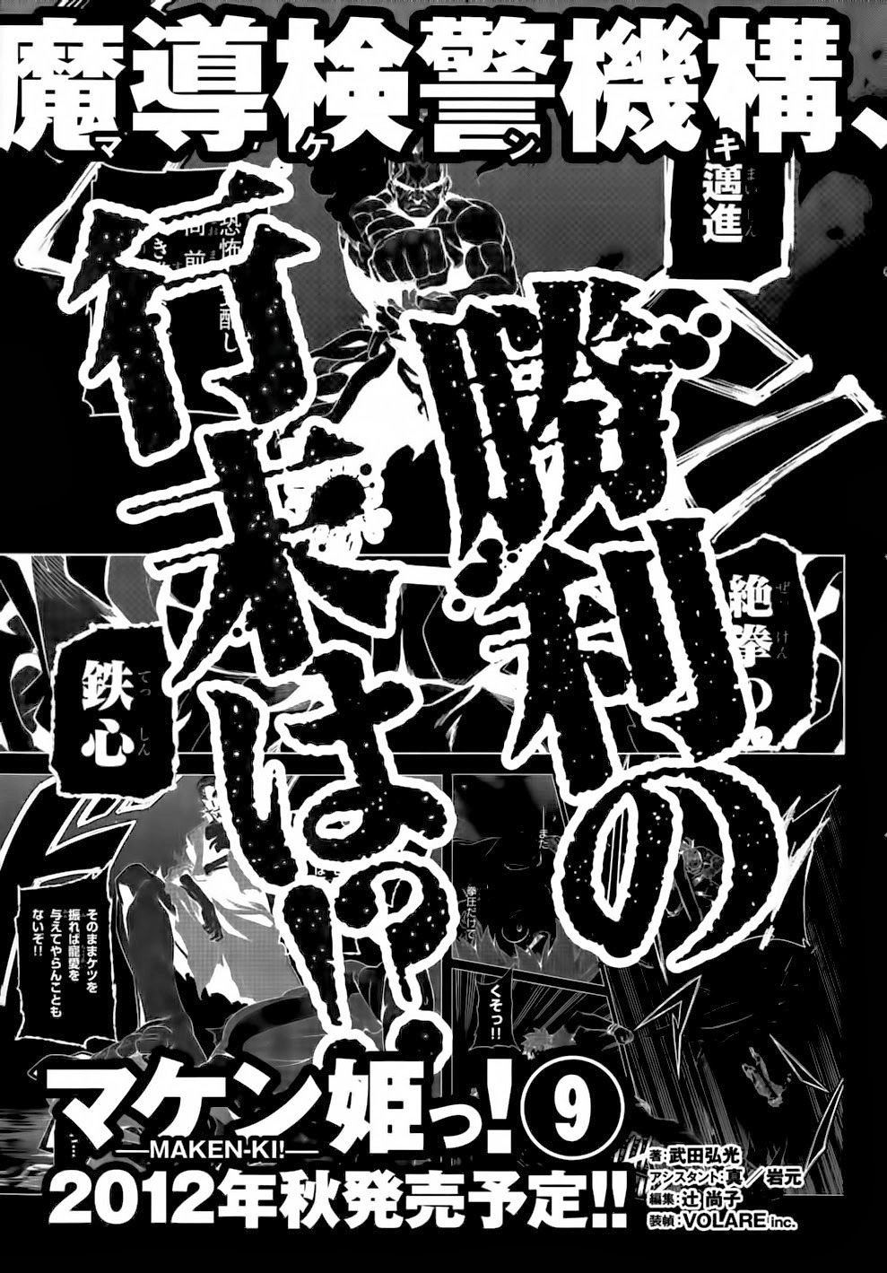 Maken Ki Chapter 44 - 26