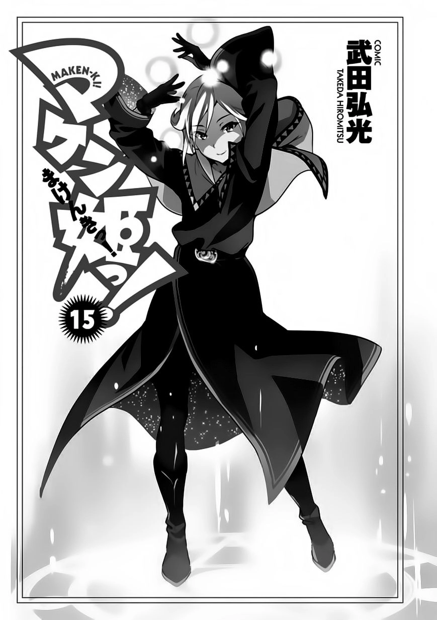 Maken Ki Chapter 77 - 4