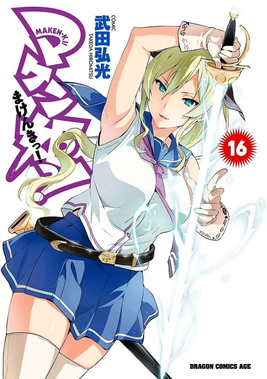 Maken Ki Chapter 81 - 3