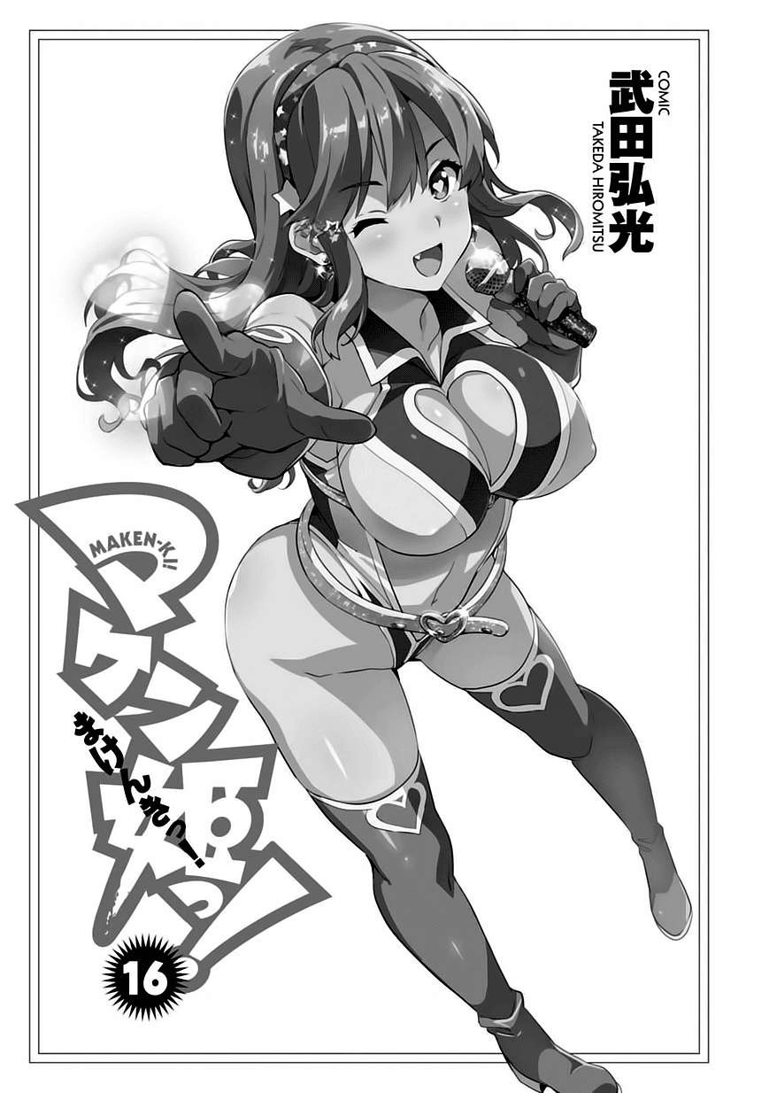 Maken Ki Chapter 81 - 6