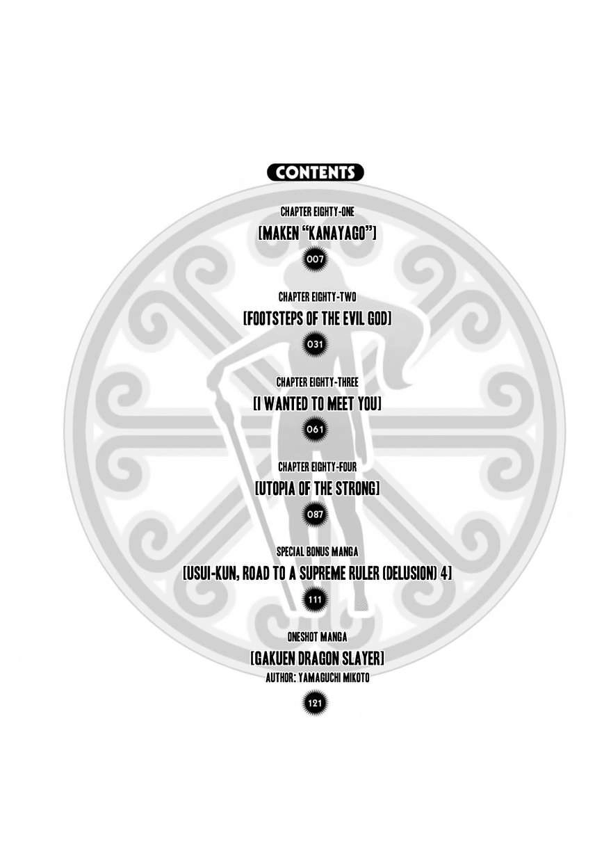 Maken Ki Chapter 81 - 8