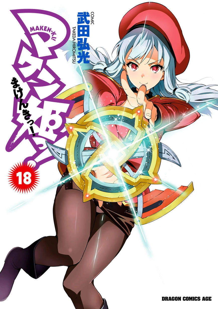 Maken Ki Chapter 90 - 2