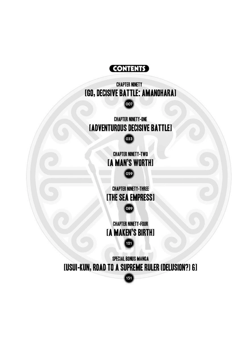 Maken Ki Chapter 90 - 7