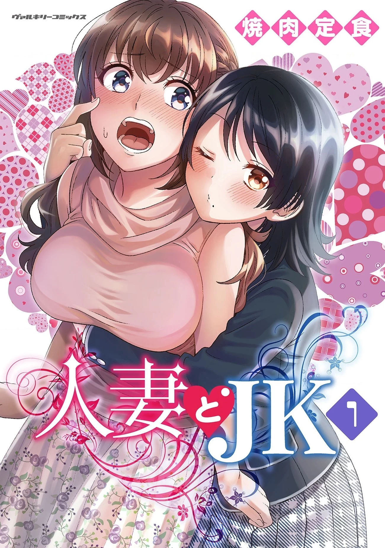 Housewife X Jk Chapter 6 - 2