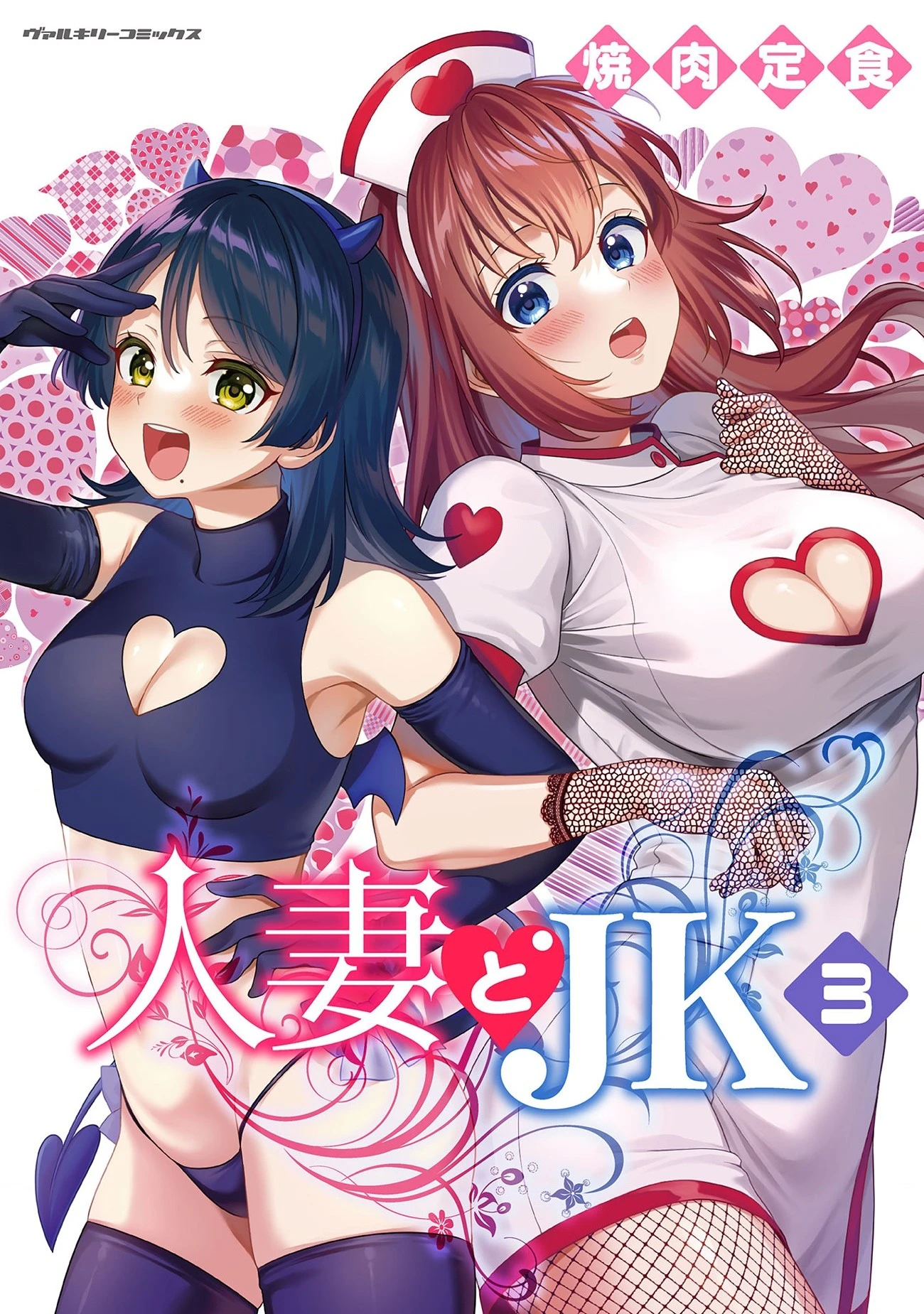 Housewife X Jk Chapter 22 - 2
