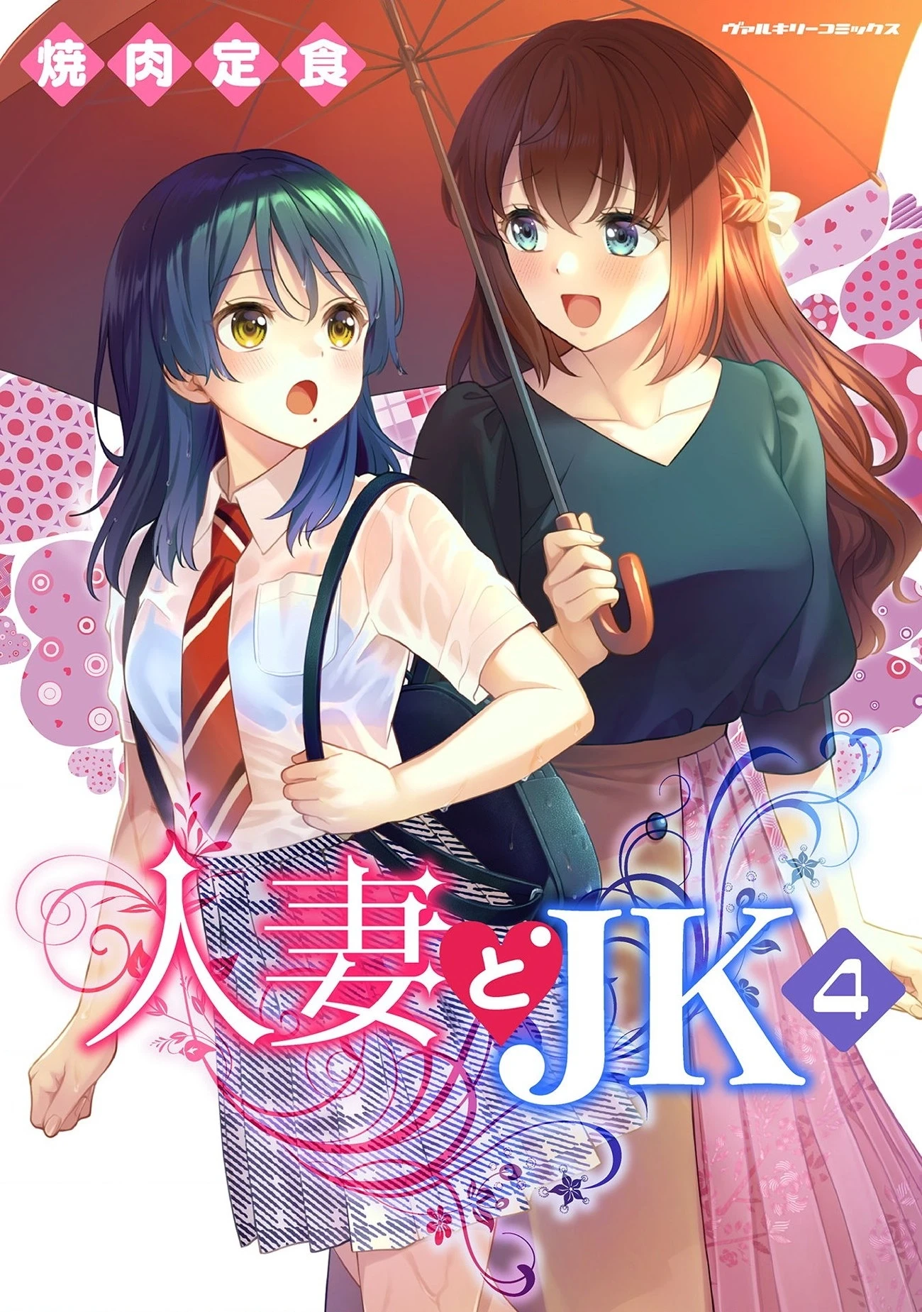 Housewife X Jk Chapter 28 - 2