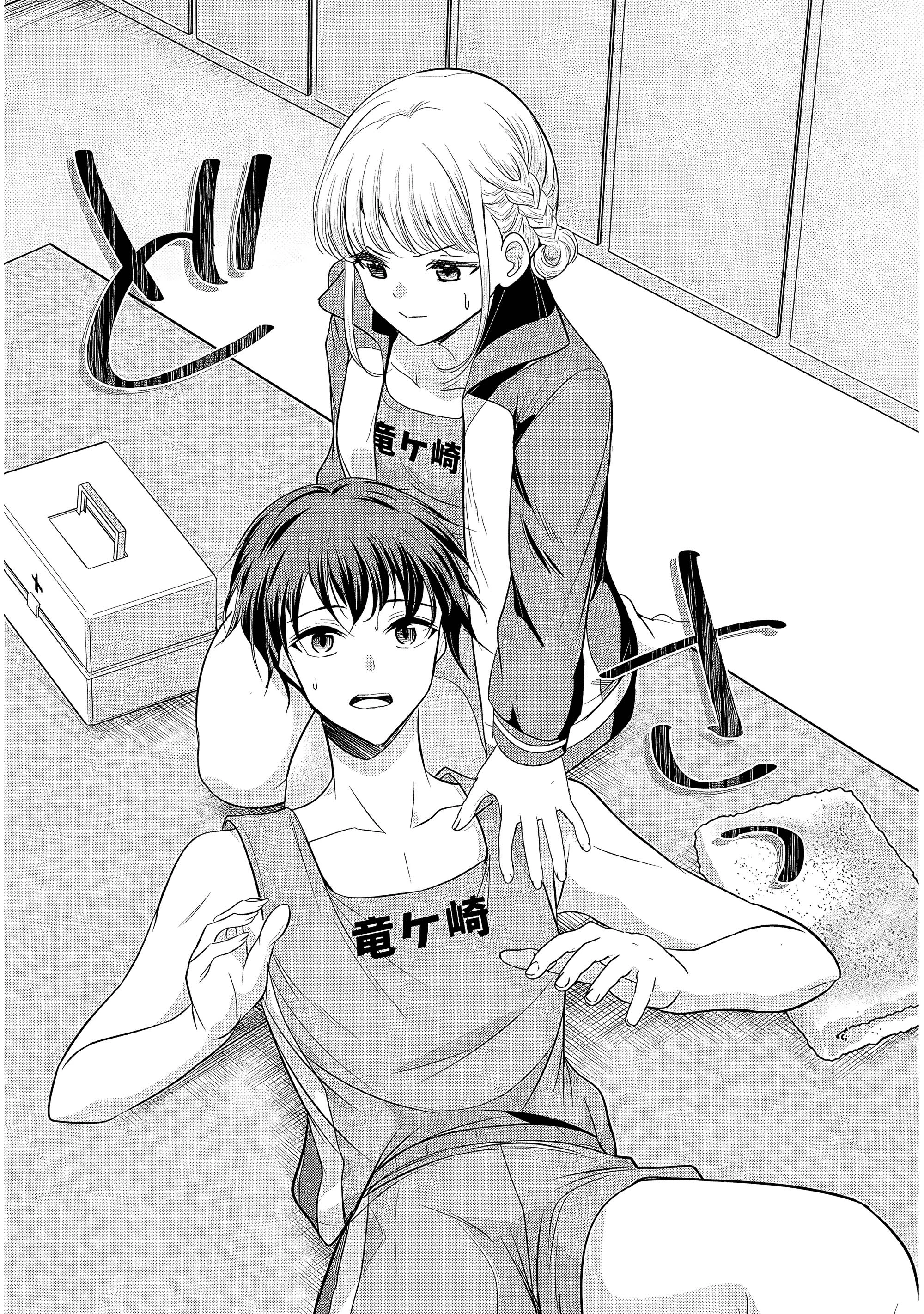 Bí Mật Về Cặp Đùi Của Bạn Gái Tsundere Chapter 2 - 8