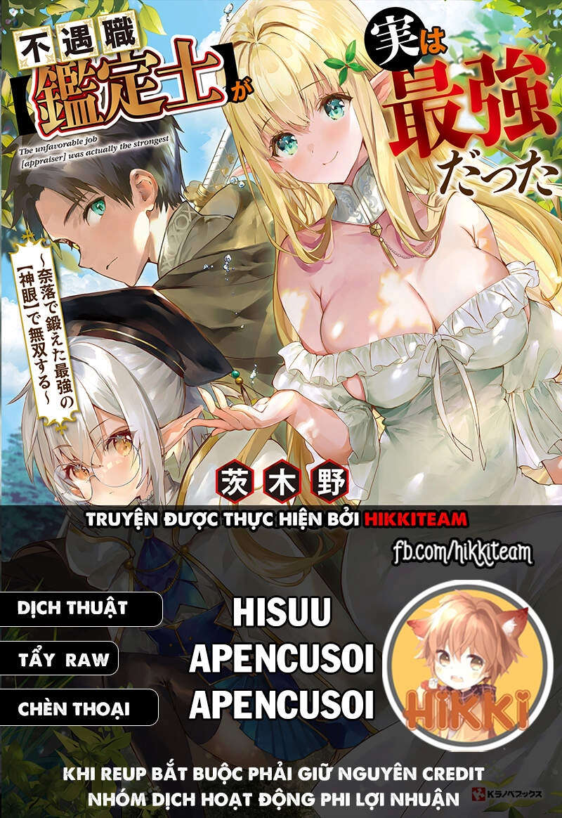 Chức Nghiệm [Thẩm Định] Không Thuận Lợi Nhưng Thực Ra Lại Là Kẻ Mạnh Nhất Chapter 11.1 - 1