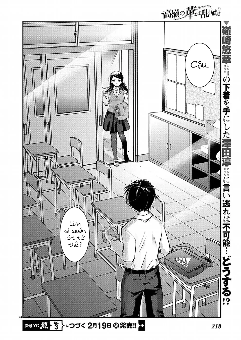 Nụ Hoa Trên Đỉnh Ngày Ấy Đã Nở Rồi! Chapter  1 - 25