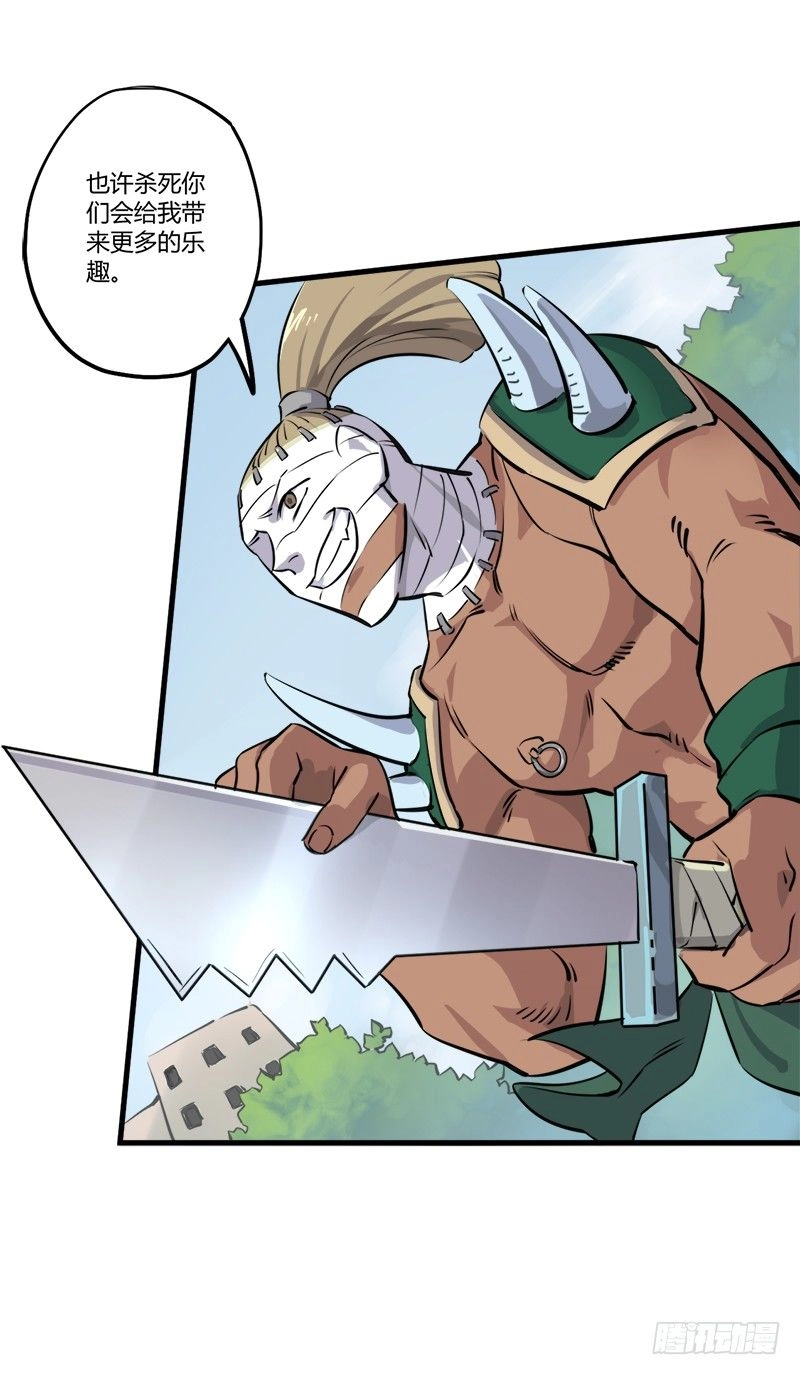 Thí Thần Chi Lộ Chapter 7 - 7