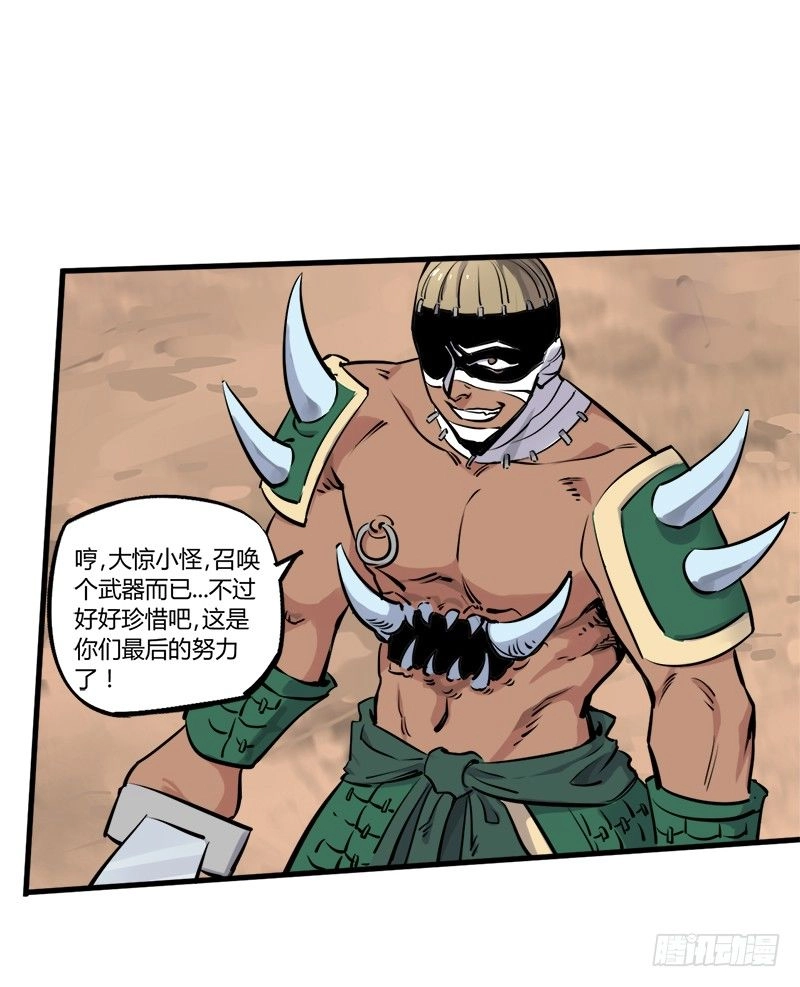 Thí Thần Chi Lộ Chapter 7 - 31