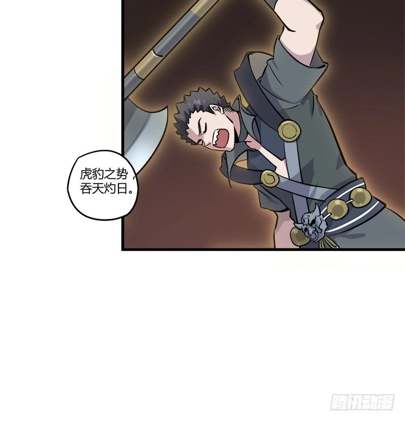 Thí Thần Chi Lộ Chapter 9 - 22