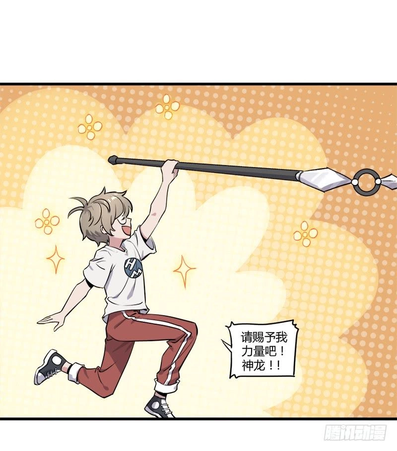 Thí Thần Chi Lộ Chapter 9 - 27