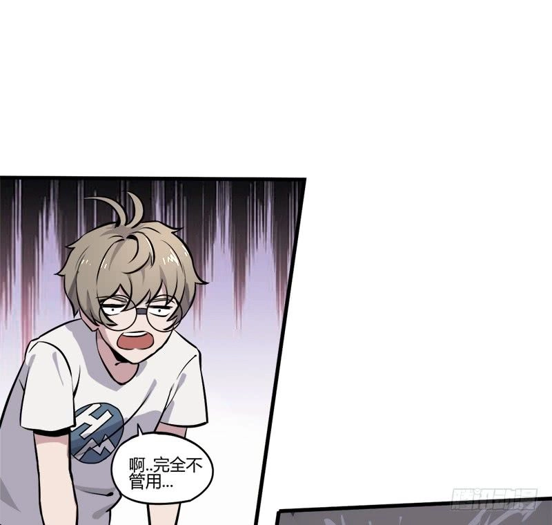 Thí Thần Chi Lộ Chapter 9 - 29