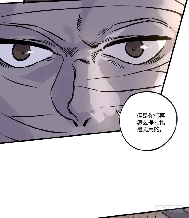 Thí Thần Chi Lộ Chapter 9 - 36