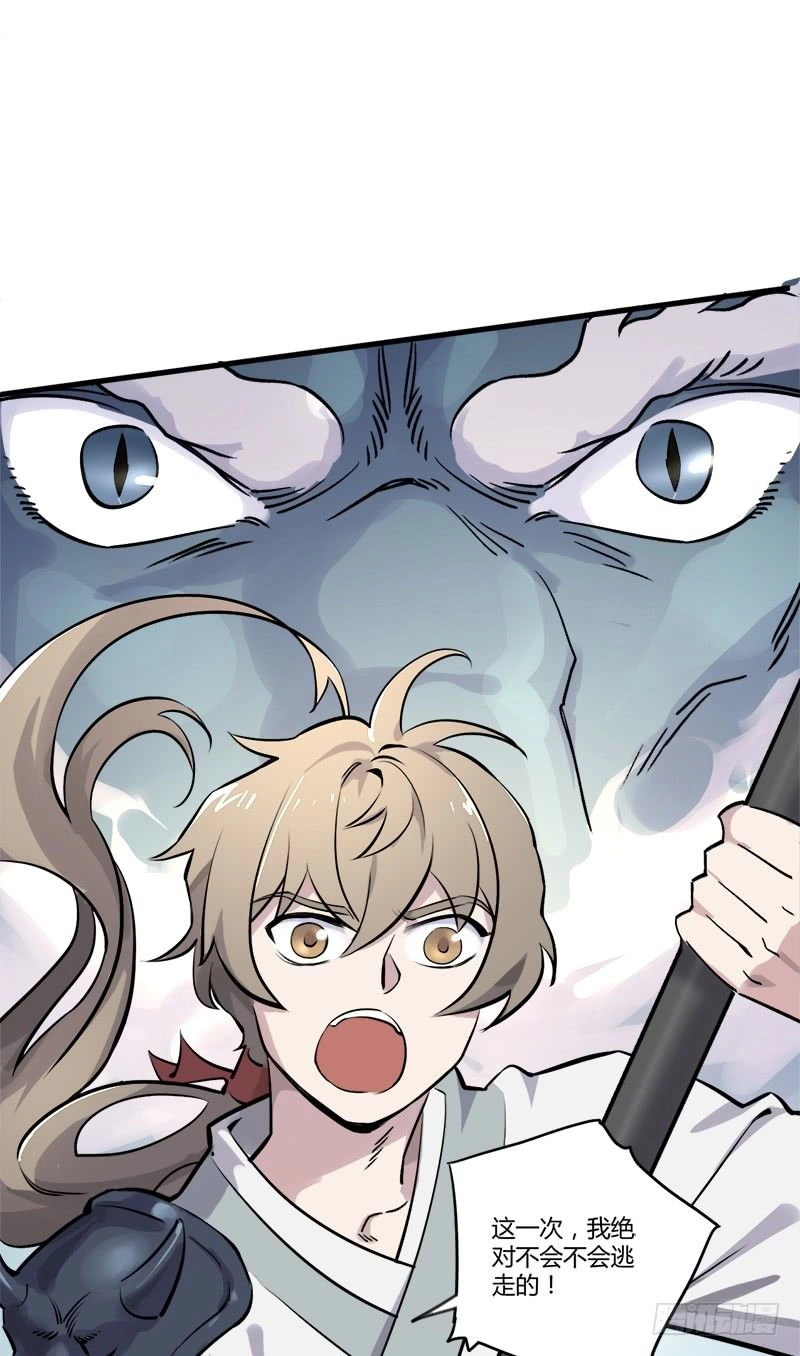 Thí Thần Chi Lộ Chapter 9 - 53