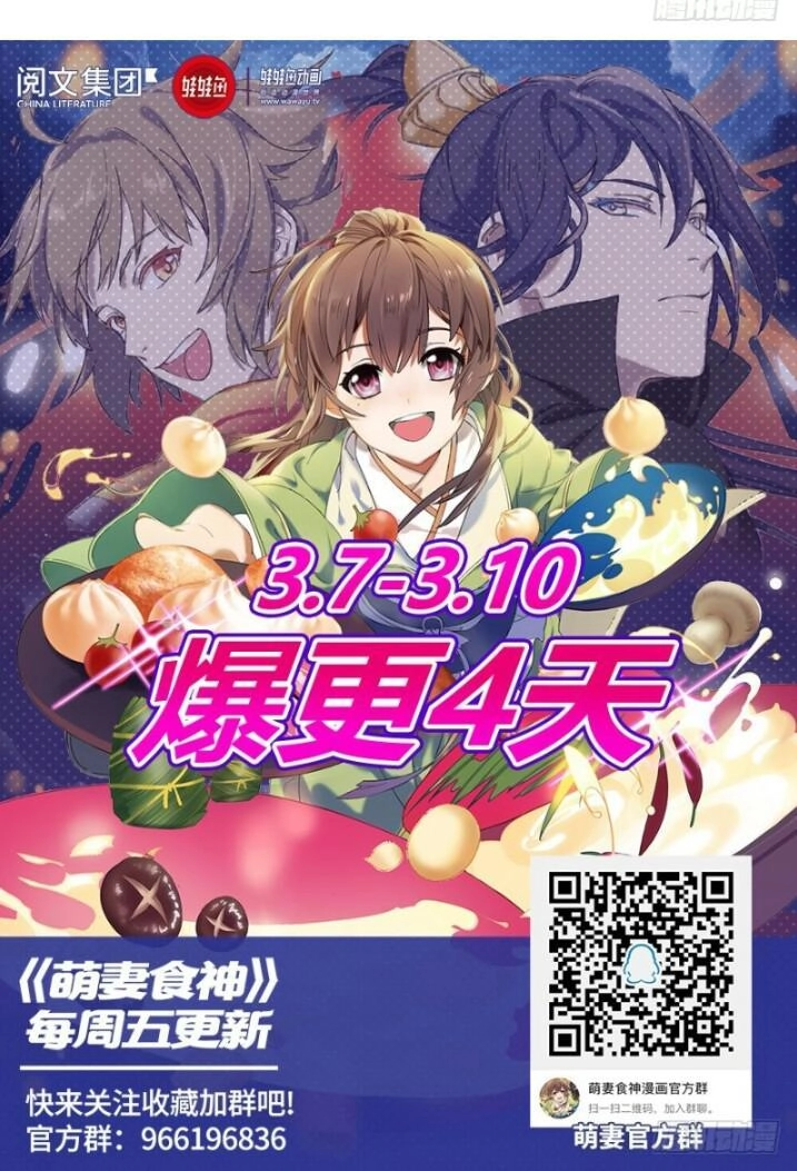 Manh Thê Thực Thần Chapter 8.1 - 24